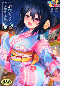 Yukata to Rape to Aniki to Ore to. Yukata to Rape Hen hentai