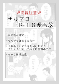 NaruMayo R-18 Manga hentai