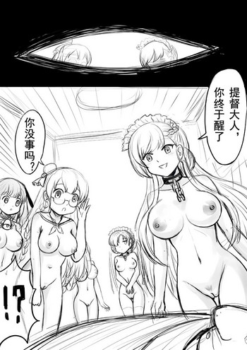 Azur Lane R-18 Manga hentai