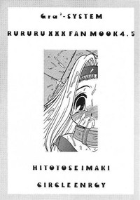 Gra3Rururu XXX Fan Mook Number 4.5- hentai