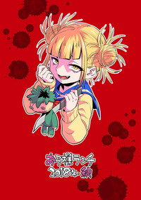 Koisuru Toga Himiko hentai