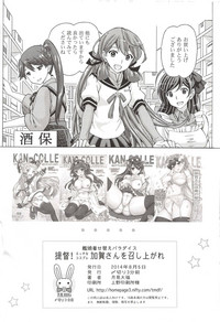 Kanmusu Kisekae Paradise!! Teitoku! Ecchi na Cosplay Kaga o Meshiagare hentai