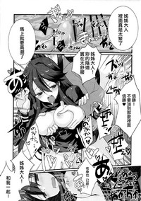 Nobukatsu ga Nobbu ni Zehi mo Naku Sukebe suru Hon hentai