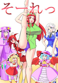 Touhou Request CG Shuu Sono 6 hentai