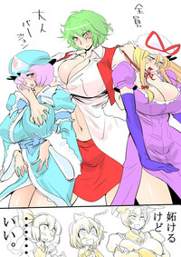 Touhou Request CG Shuu Sono 6 hentai