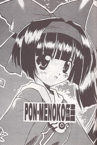 PON-MENOKO Go Gekitou Hen hentai
