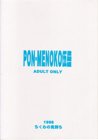 PON-MENOKO Go Gekitou Hen hentai