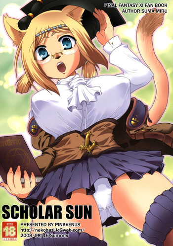 SCHOLAR SUN hentai