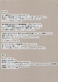 Spiritus Tarou Tsumeawase Collection - SpiColle Vol. 1 hentai