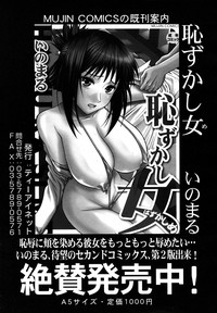 COMIC MUJIN 2009-07 hentai