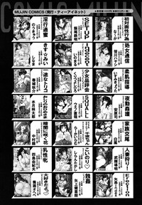 COMIC MUJIN 2009-07 hentai