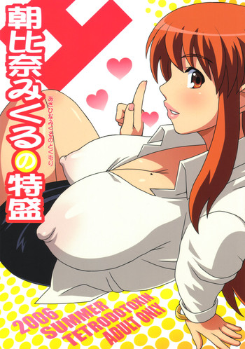 Asahina Mikuru no Tokumori hentai