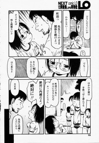 COMIC LO 2003-09 Vol. 3 hentai