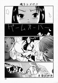 COMIC LO 2003-09 Vol. 3 hentai