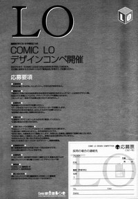 COMIC LO 2003-09 Vol. 3 hentai