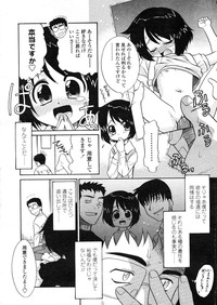 COMIC LO 2004-03 Vol.04 hentai