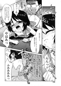 COMIC LO 2004-03 Vol.04 hentai