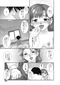 COMIC LO 2004-03 Vol.04 hentai