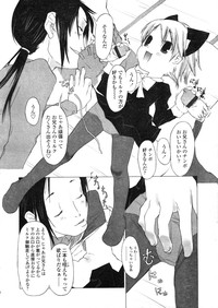 COMIC LO 2004-03 Vol.04 hentai