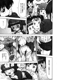 COMIC LO 2004-03 Vol.04 hentai