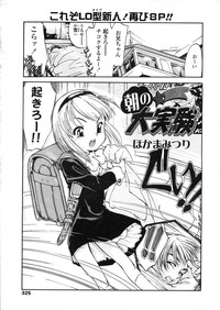 COMIC LO 2004-03 Vol.04 hentai