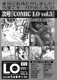 COMIC LO 2004-03 Vol.04 hentai