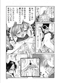 COMIC LO 2004-03 Vol.04 hentai