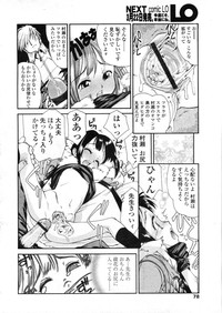 COMIC LO 2004-03 Vol.04 hentai