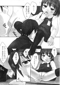 COMIC LO 2004-03 Vol.04 hentai