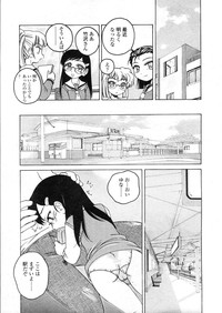 COMIC LO 2004-03 Vol.04 hentai