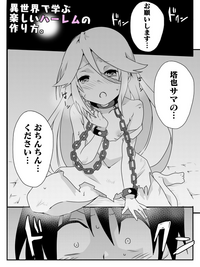 Isekai de Manabu Tanoshii Harlem no Tsukurikata. Ch.1-4 hentai