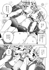 Comic LO 2004-05 Vol. 05 hentai