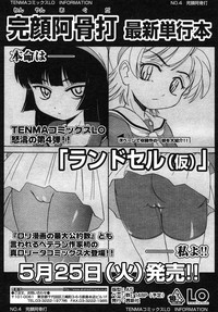 Comic LO 2004-05 Vol. 05 hentai