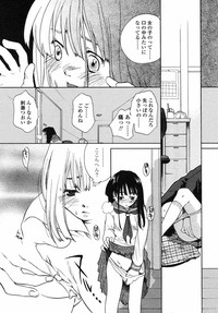 Comic LO 2004-05 Vol. 05 hentai