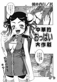 Comic LO 2004-05 Vol. 05 hentai