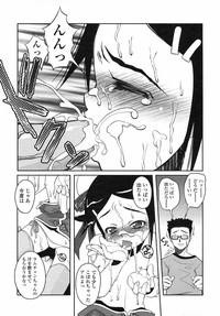 Comic LO 2004-05 Vol. 05 hentai
