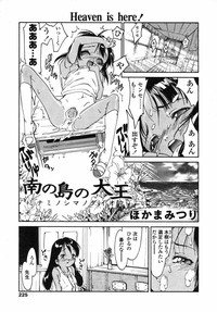 Comic LO 2004-05 Vol. 05 hentai