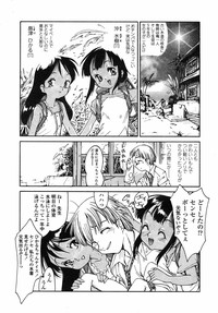 Comic LO 2004-05 Vol. 05 hentai