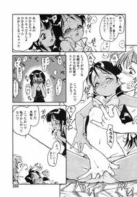 Comic LO 2004-05 Vol. 05 hentai