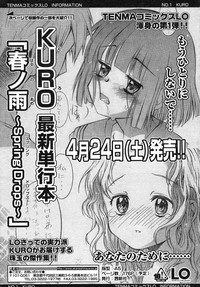 Comic LO 2004-05 Vol. 05 hentai