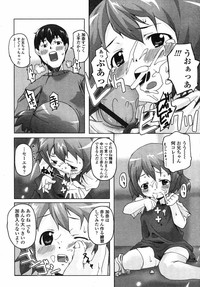 Comic LO 2004-05 Vol. 05 hentai