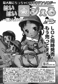 Comic LO 2004-05 Vol. 05 hentai