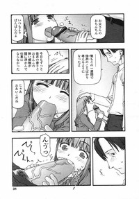 Comic LO 2004-05 Vol. 05 hentai