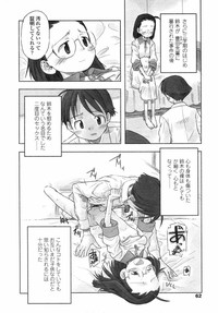 Comic LO 2004-05 Vol. 05 hentai