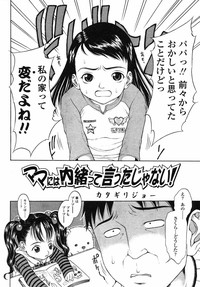 Comic LO 2004-05 Vol. 05 hentai