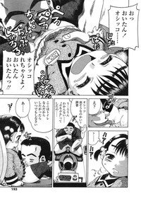 COMIC LO 2004-06 Vol. 06 hentai