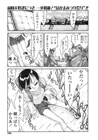 COMIC LO 2004-07 Vol. 07 hentai