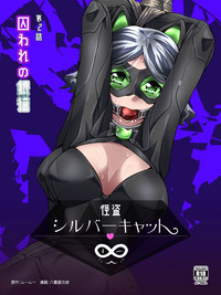 Kaitou Silver Cat Manga Ban Dai 2-wa hentai