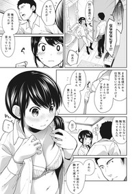 1LDK+JK Ikinari Doukyo? Micchaku!? Hatsu Ecchi!!? Ch. 1-13 hentai