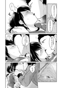 1LDK+JK Ikinari Doukyo? Micchaku!? Hatsu Ecchi!!? Ch. 1-13 hentai